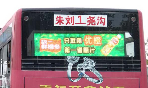 公交車LED屏廣告時代來臨，led顯示屏何其強(qiáng)大